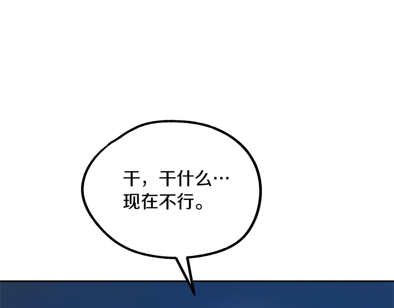 第36话 无瞋的回忆（二）82