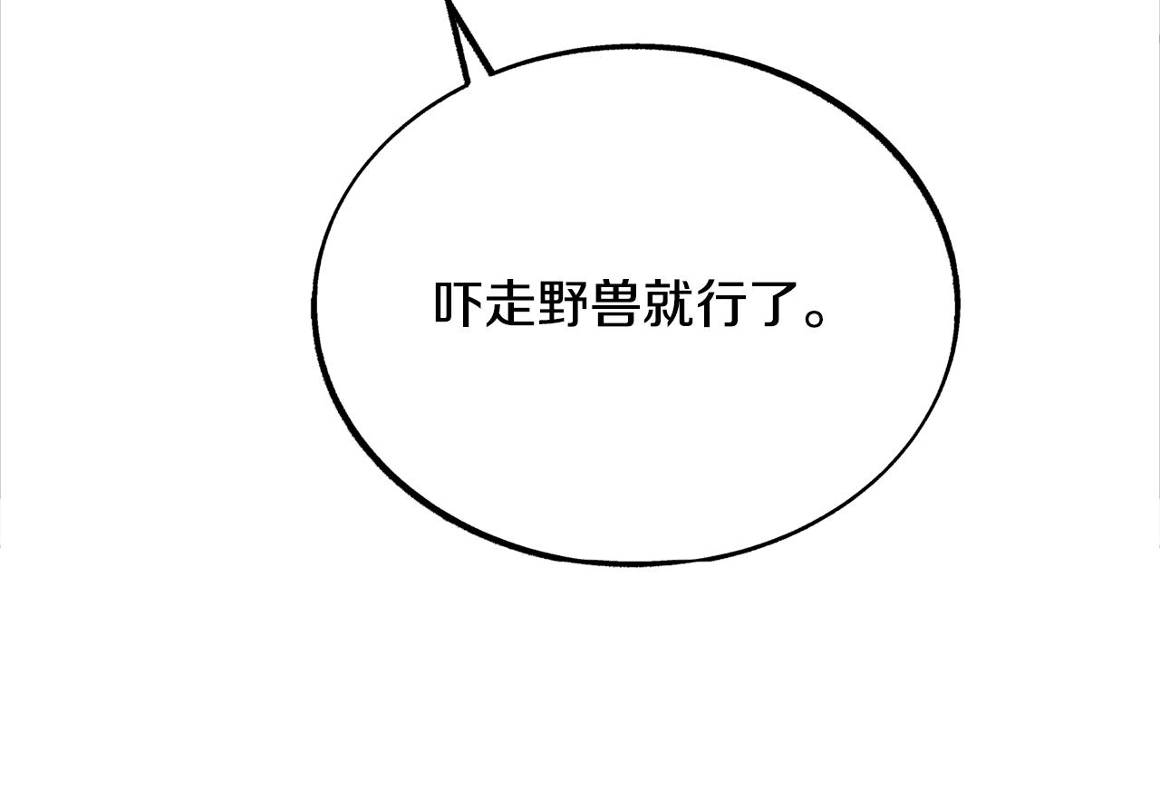 第36话 无瞋的回忆（二）91