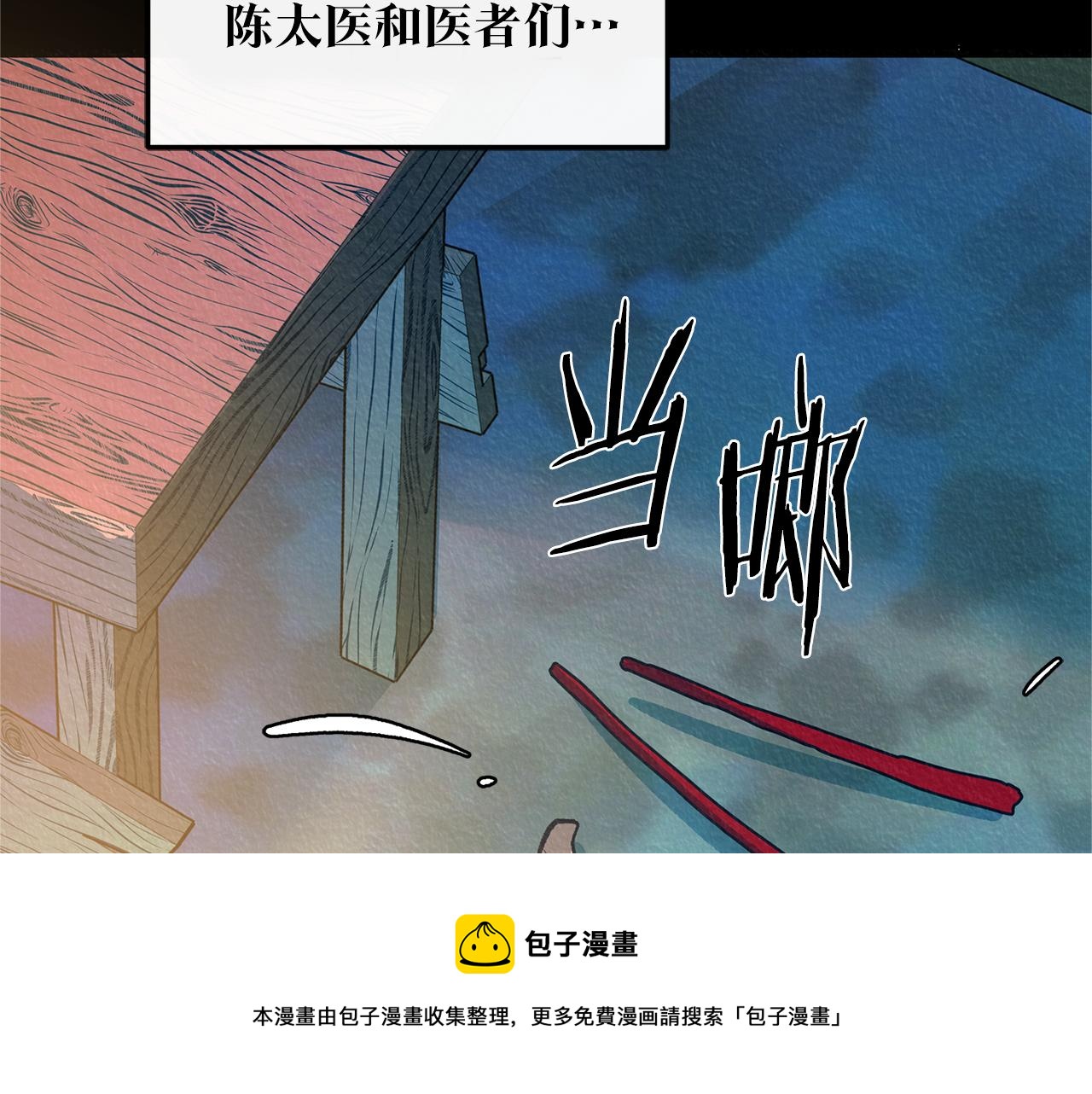 第47话 不可说的秘密118