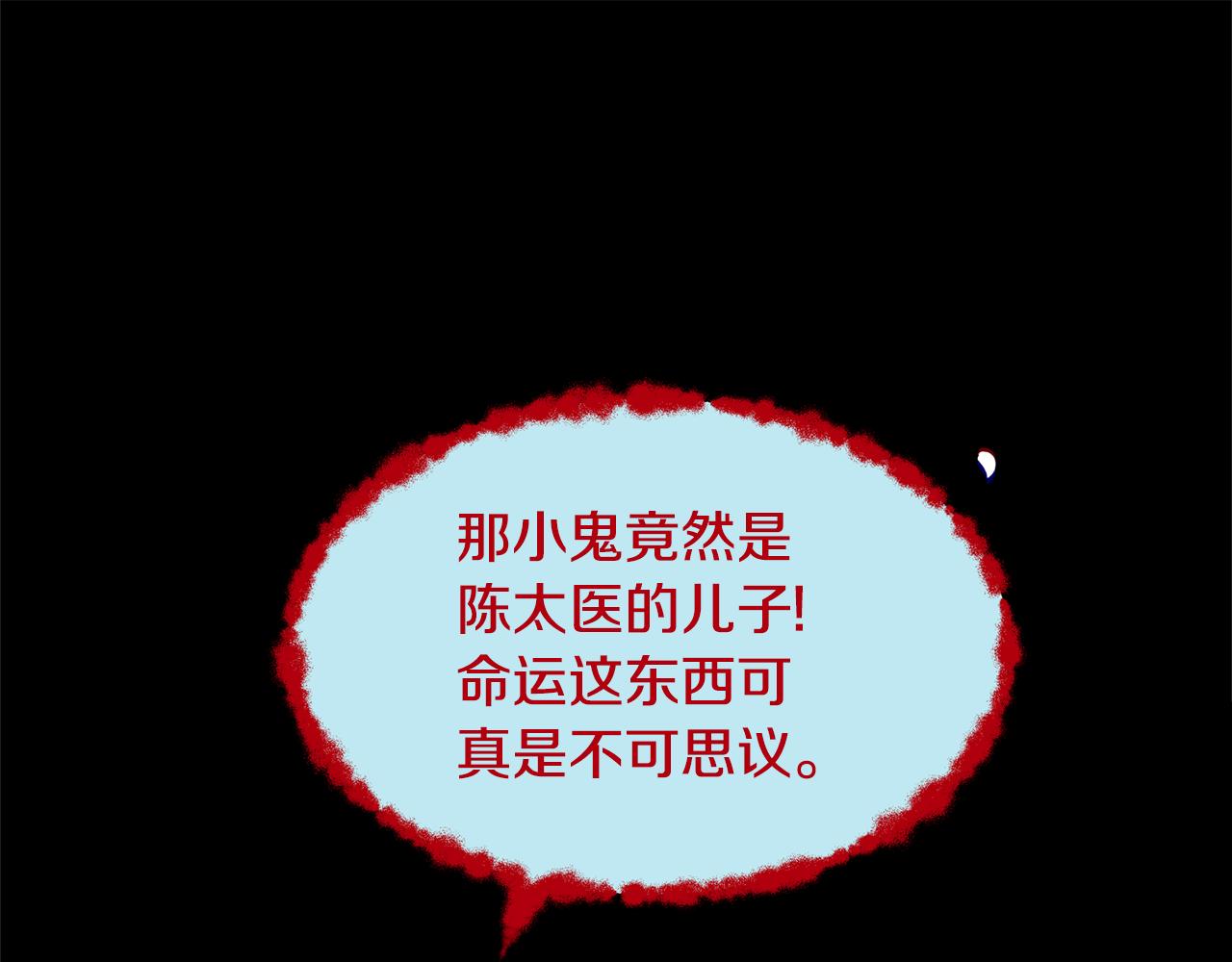 第47话 不可说的秘密156