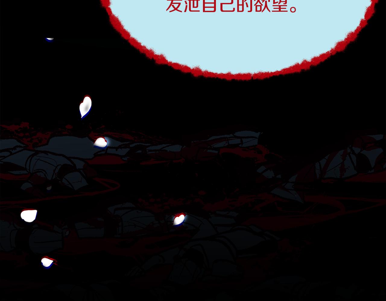第47话 不可说的秘密168
