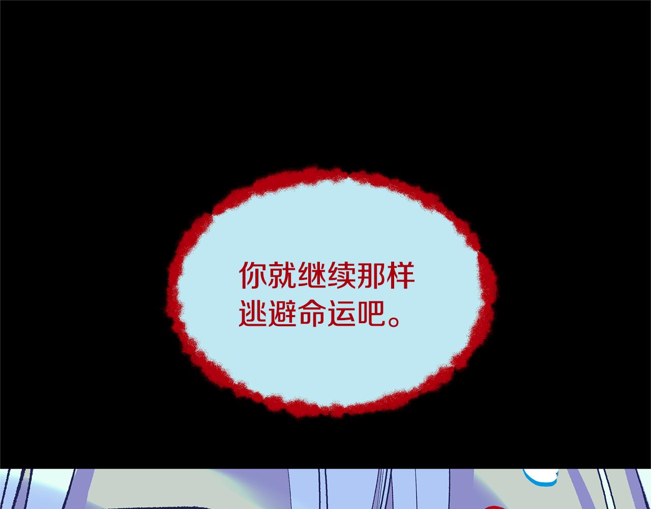第47话 不可说的秘密175