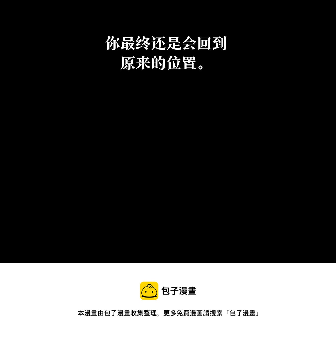 第47话 不可说的秘密182