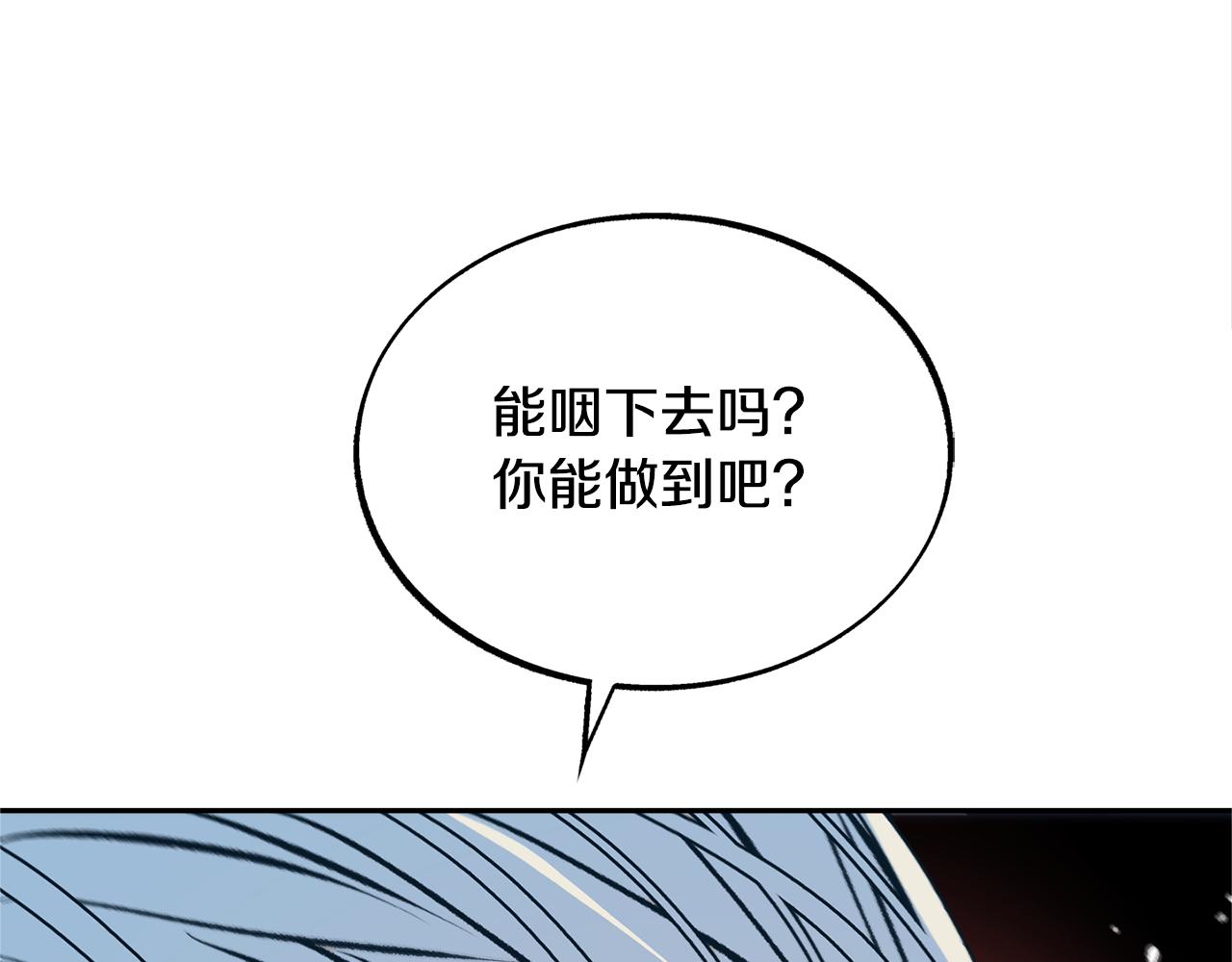 第47话 不可说的秘密19