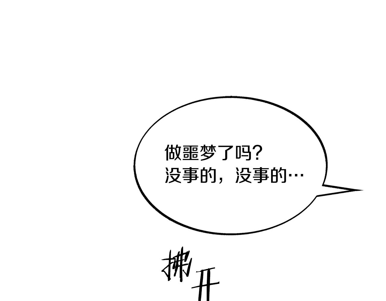 第47话 不可说的秘密190
