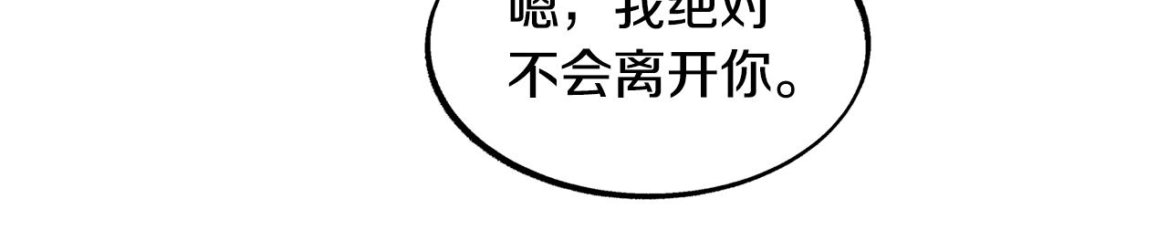 第47话 不可说的秘密195