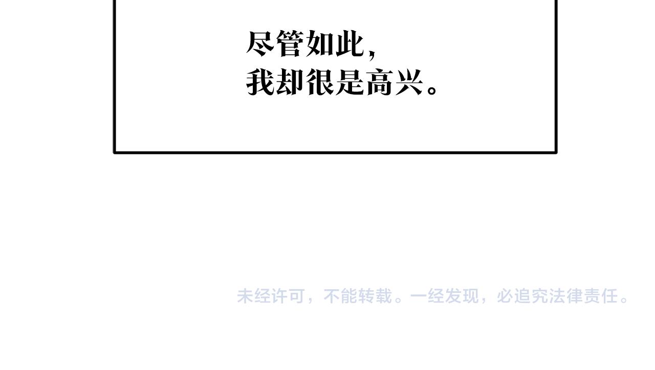 第47话 不可说的秘密200