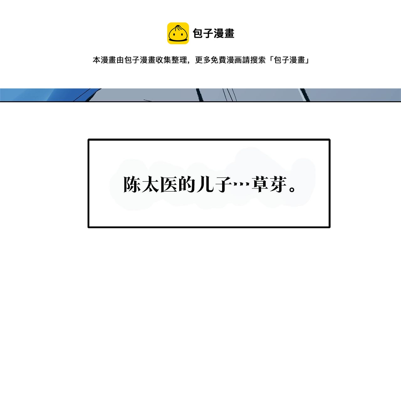 第47话 不可说的秘密30