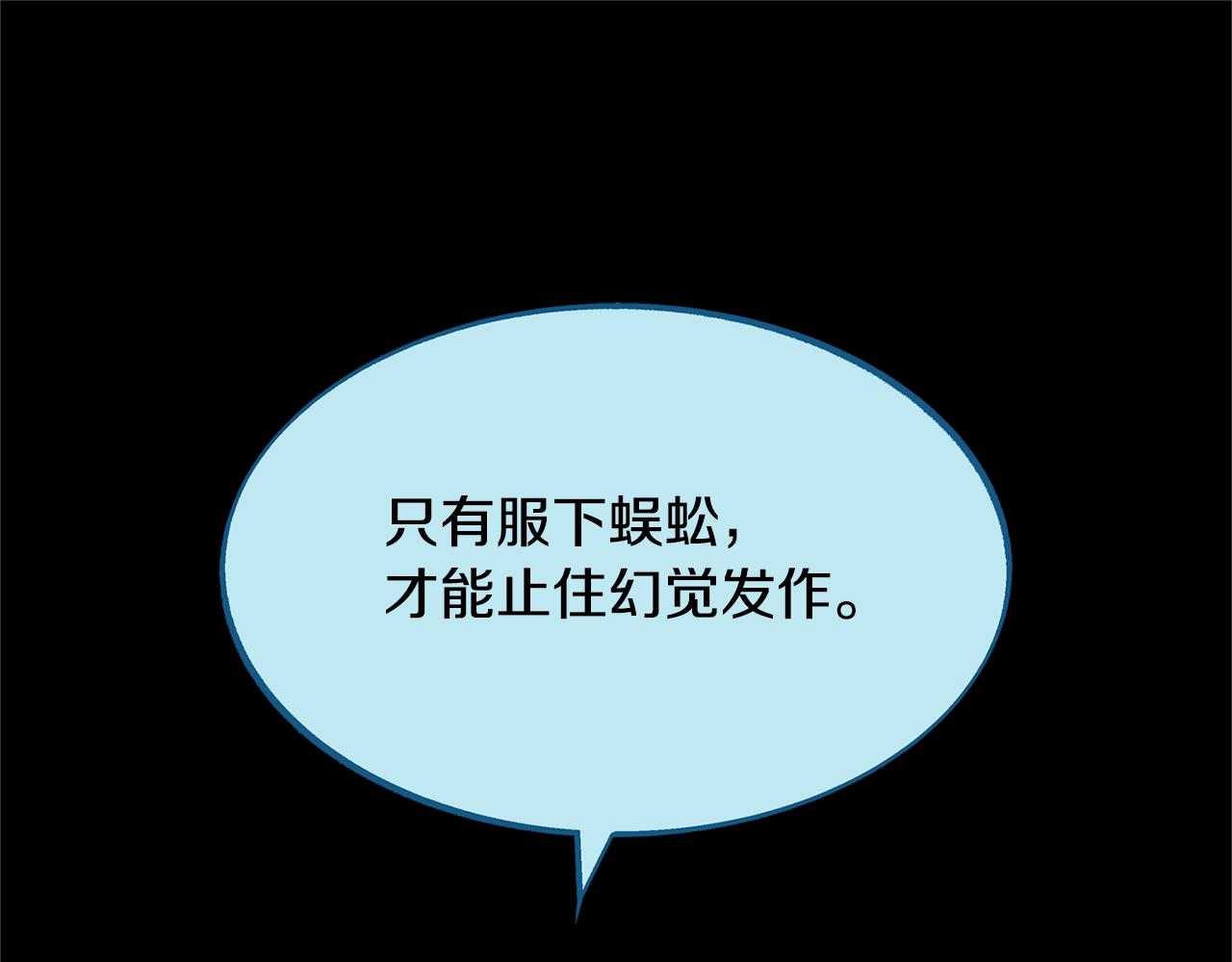 第47话 不可说的秘密33