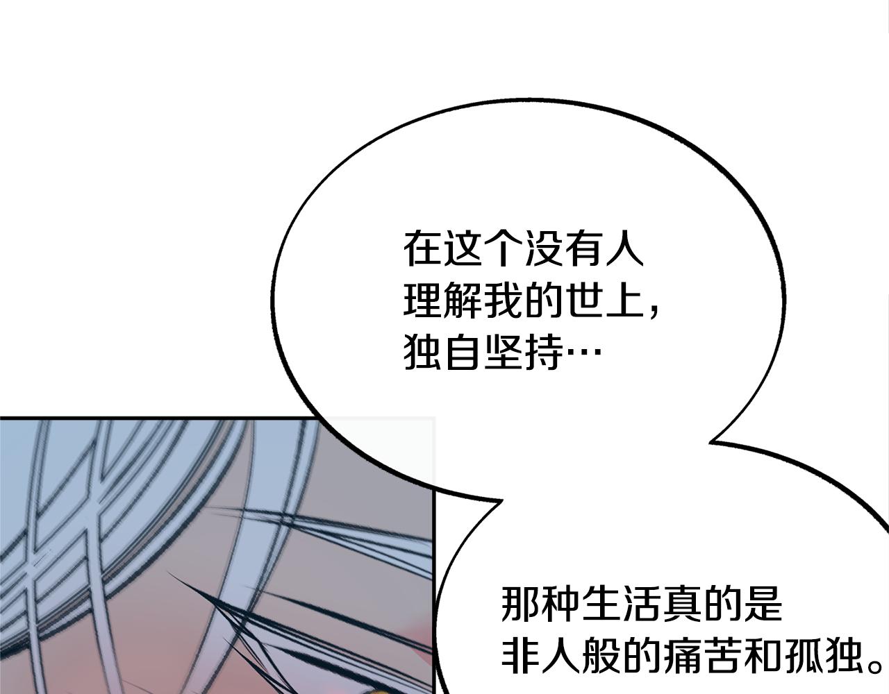 第47话 不可说的秘密4