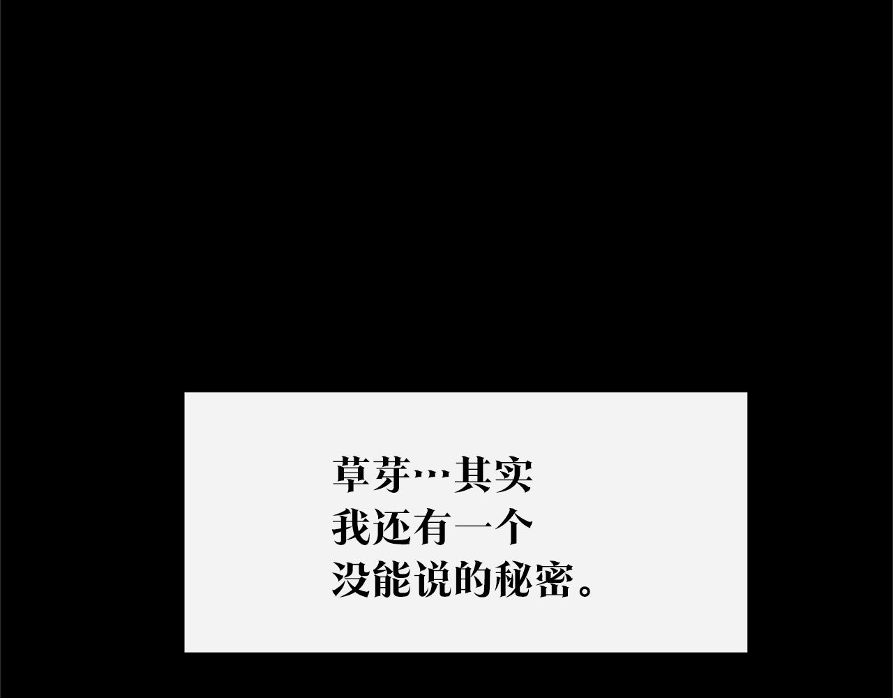 第47话 不可说的秘密43