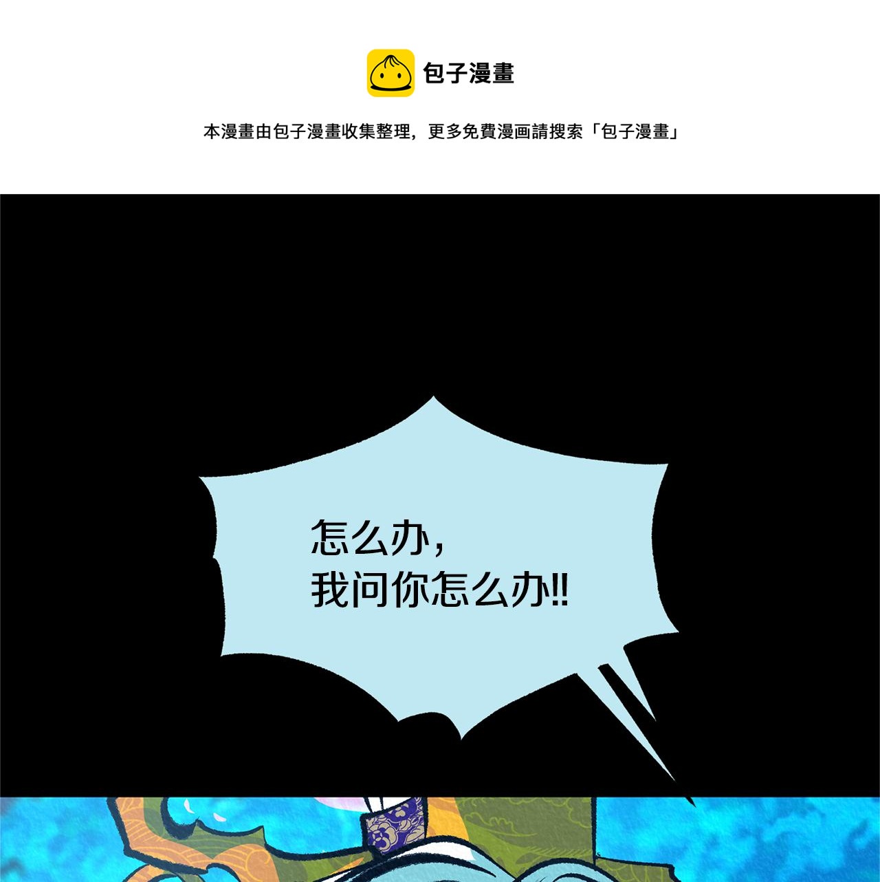 第47话 不可说的秘密54