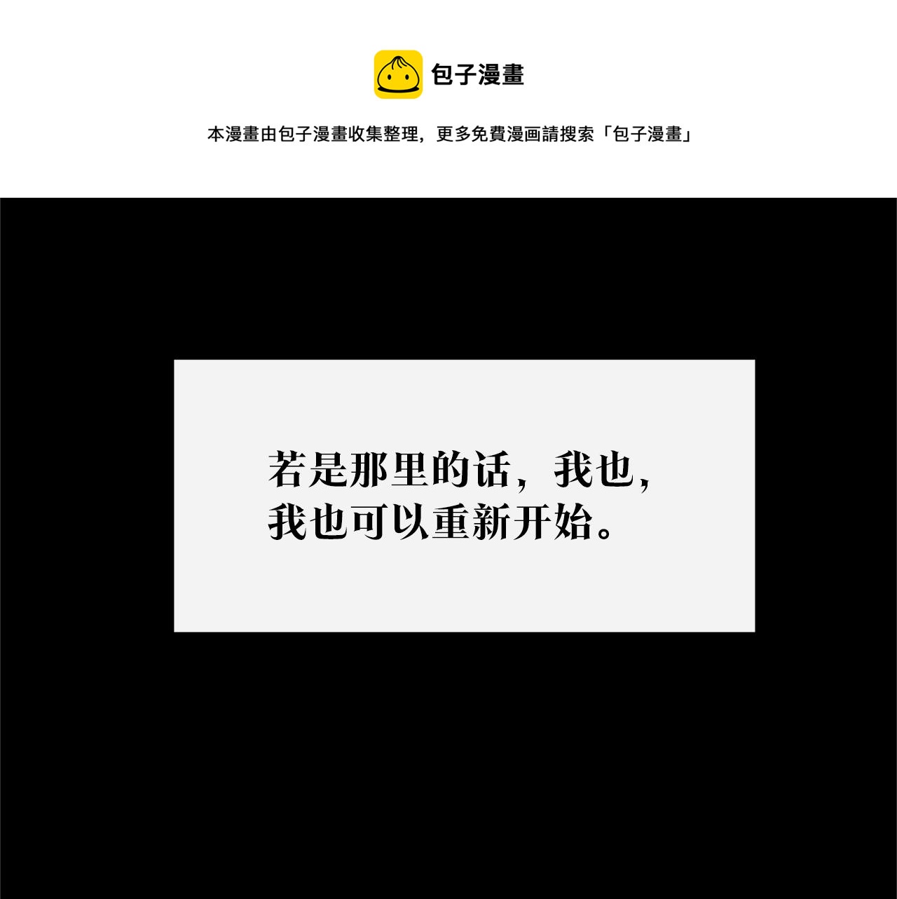 第47话 不可说的秘密64