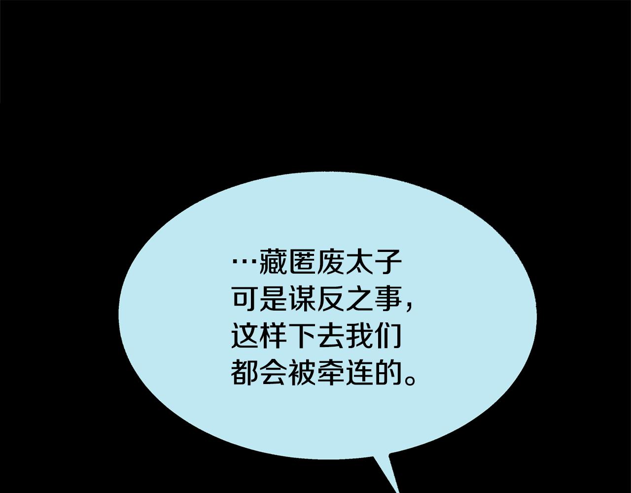 第47话 不可说的秘密73