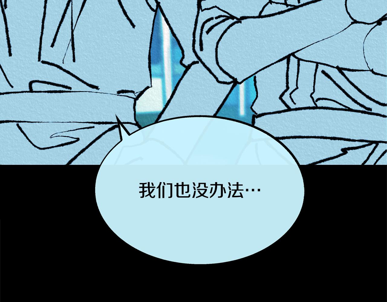 第47话 不可说的秘密75
