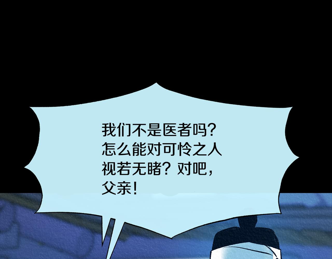第47话 不可说的秘密79