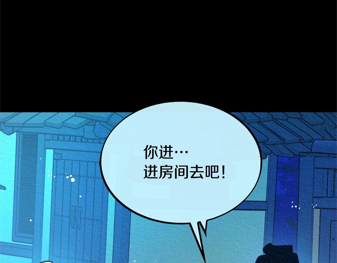 第47话 不可说的秘密93
