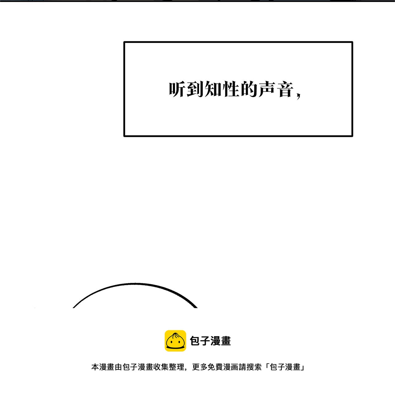 第48话 天生一对108