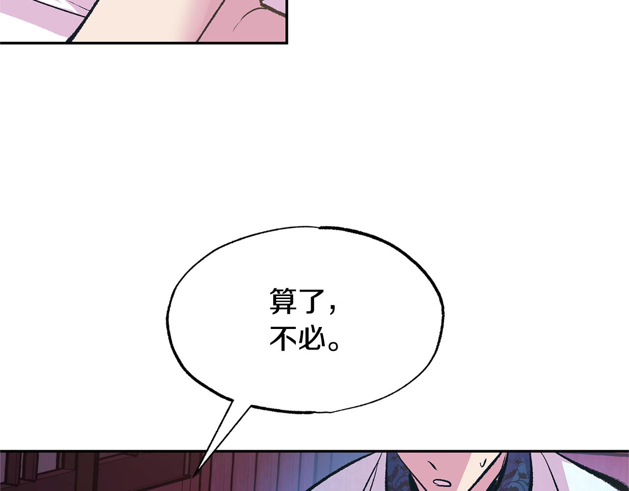 第48话 天生一对139