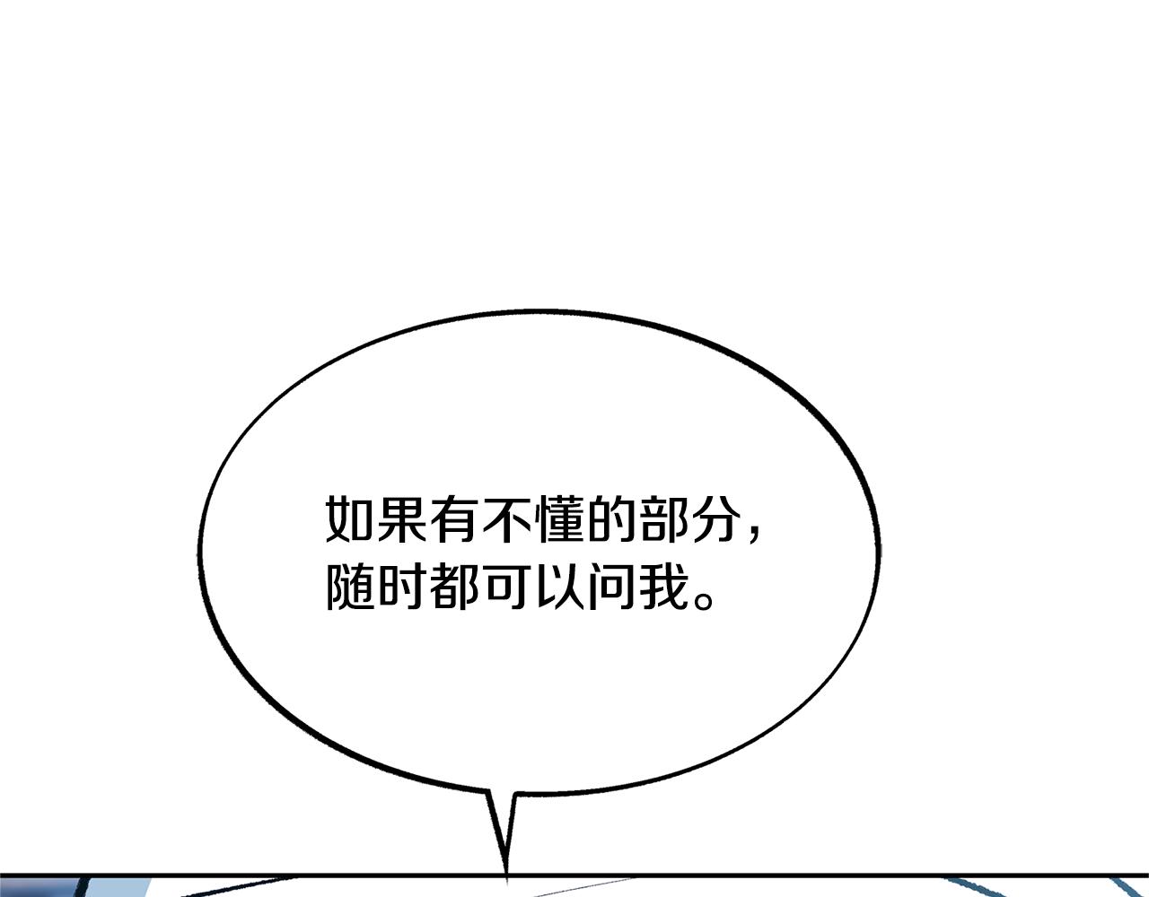 第48话 天生一对34