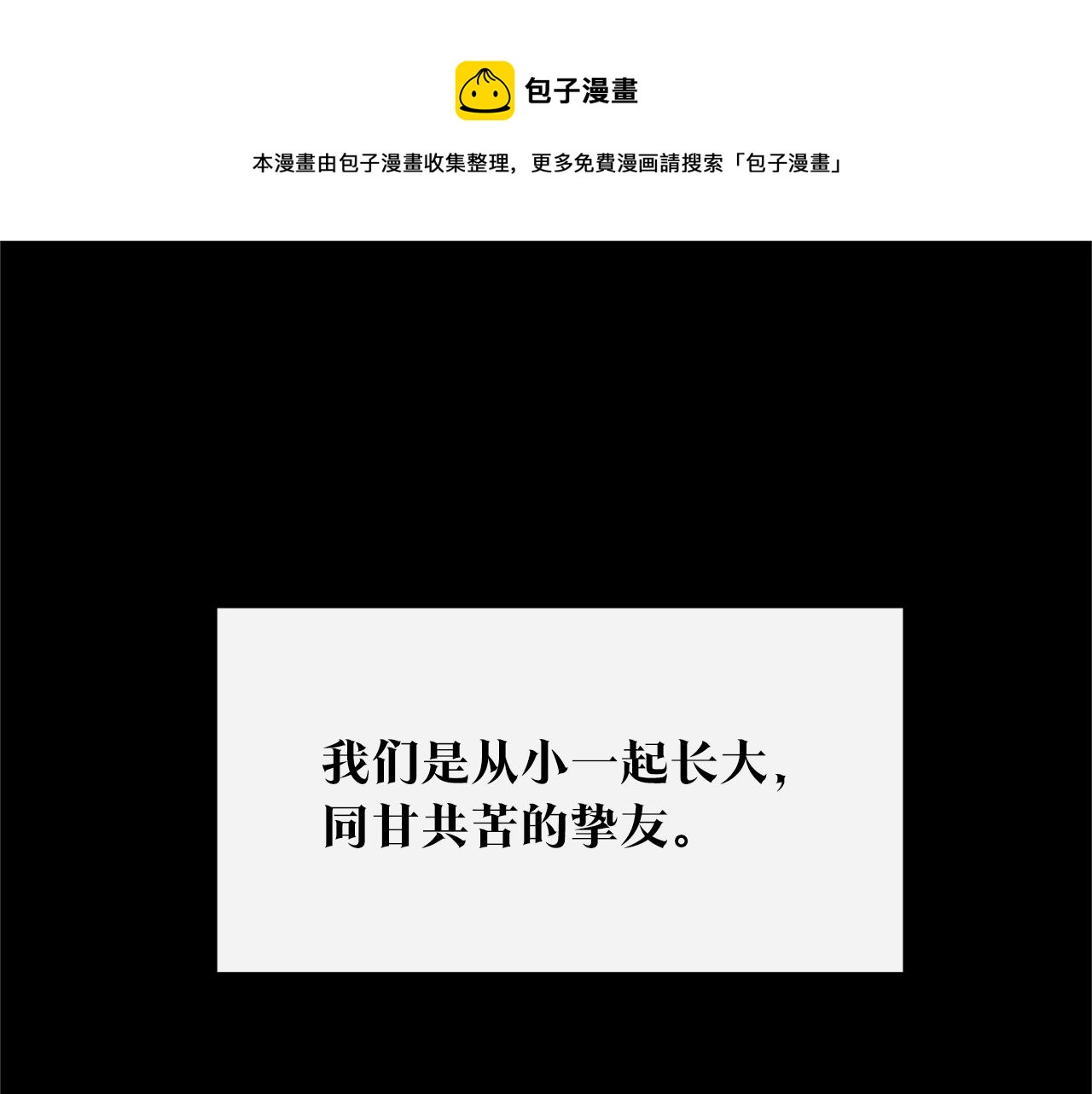 第49话 梦想破灭0