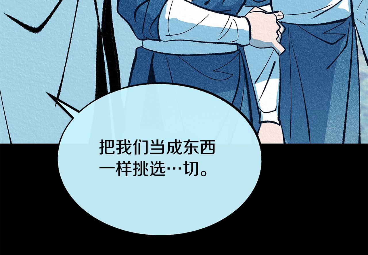 第49话 梦想破灭101