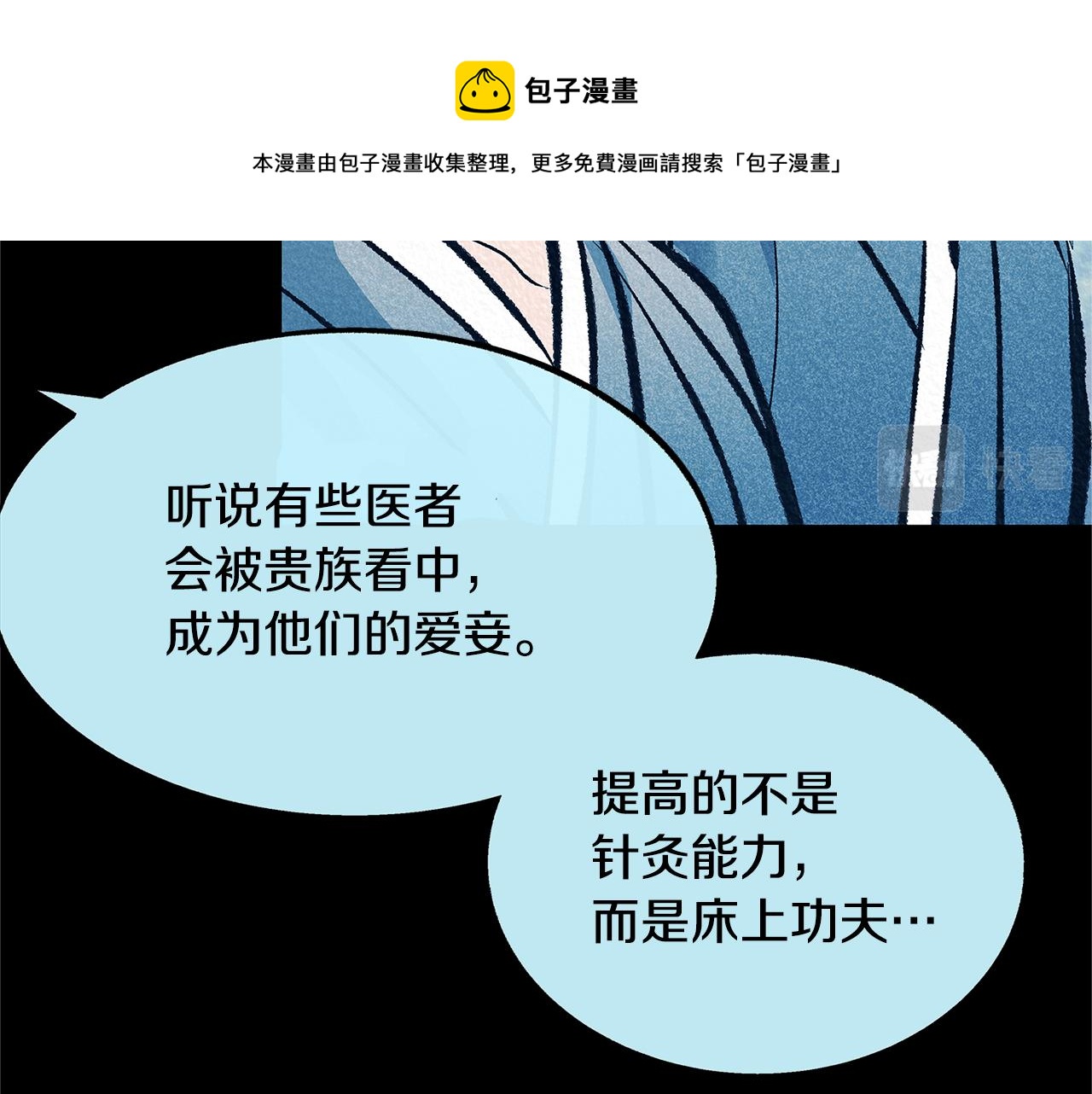 第49话 梦想破灭108