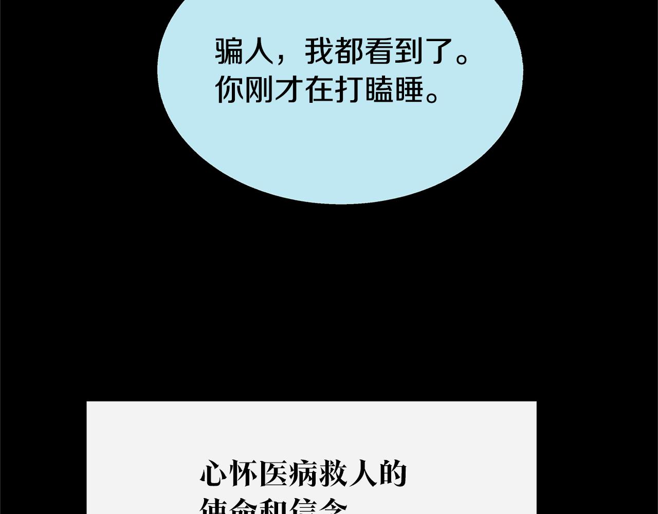 第49话 梦想破灭11