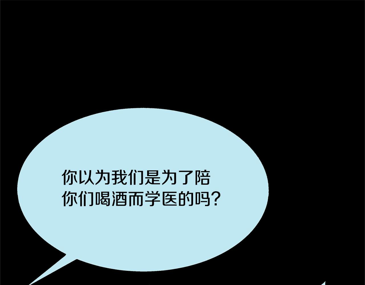 第49话 梦想破灭151