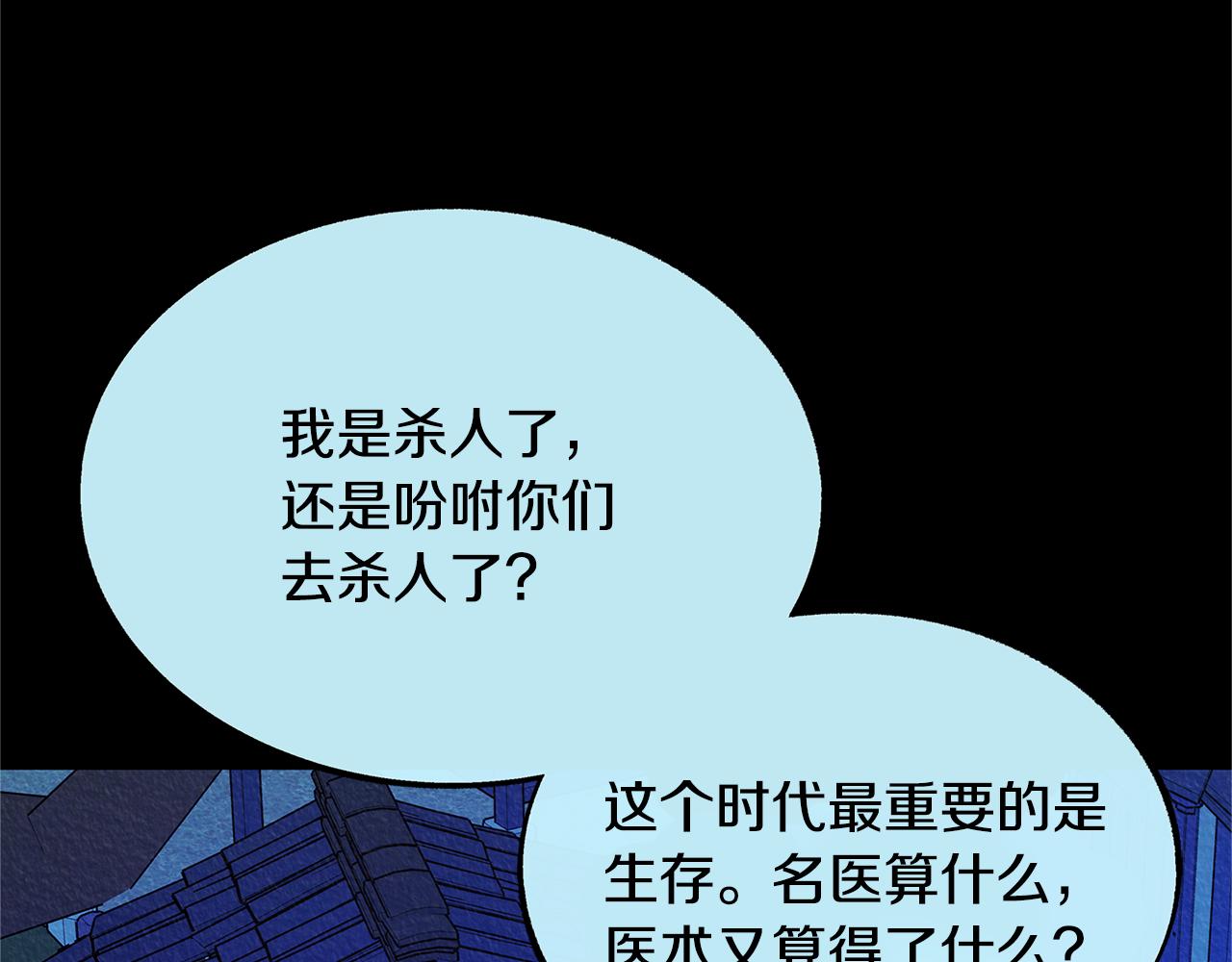 第49话 梦想破灭191