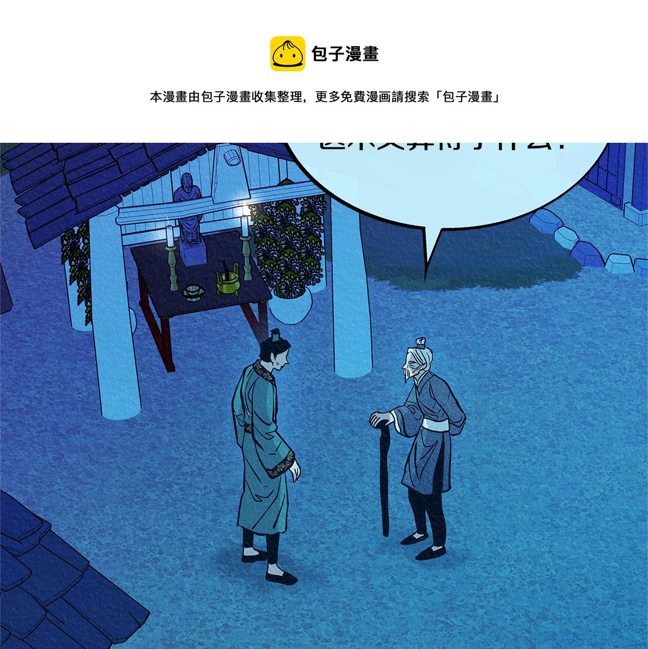 第49话 梦想破灭192