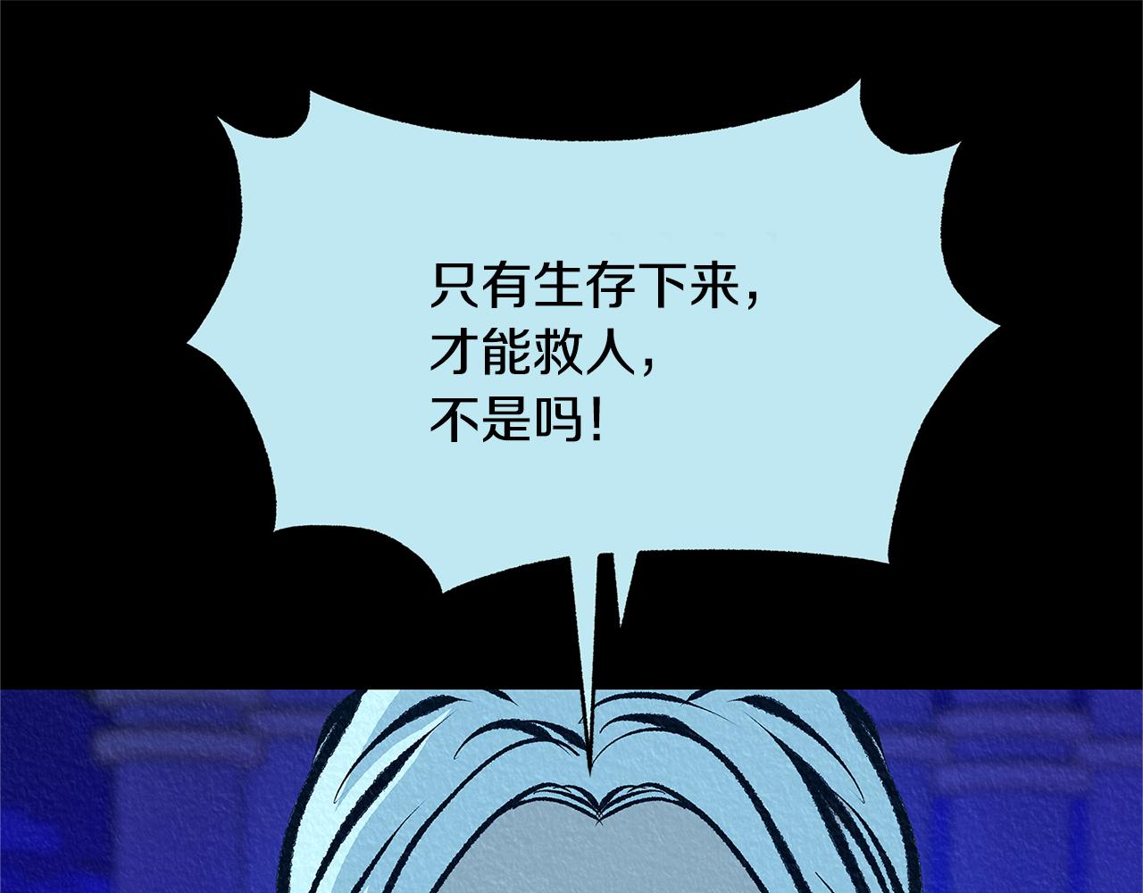 第49话 梦想破灭194