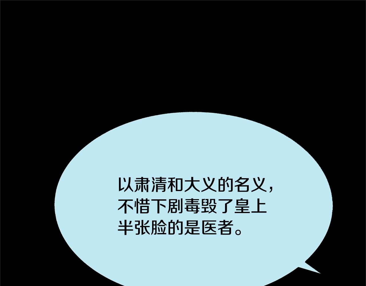 第49话 梦想破灭197