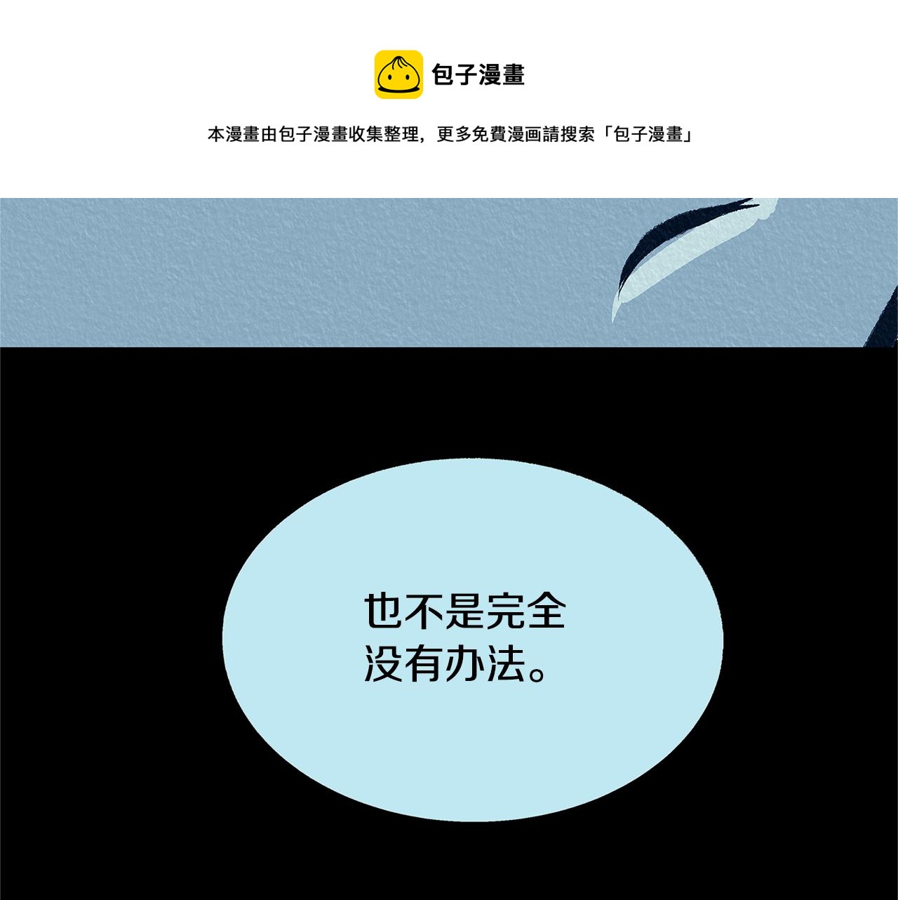 第49话 梦想破灭202