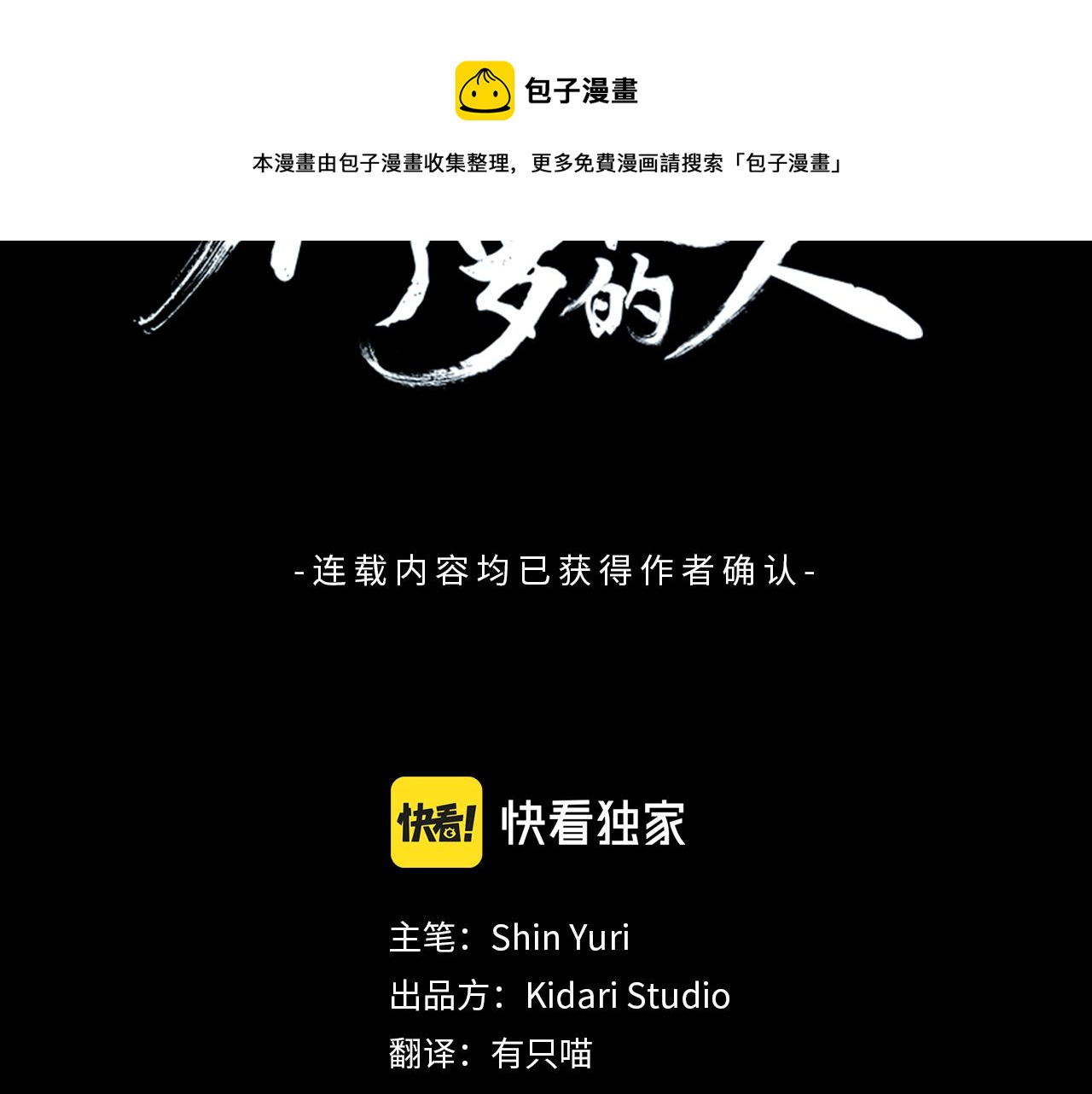 第49话 梦想破灭30