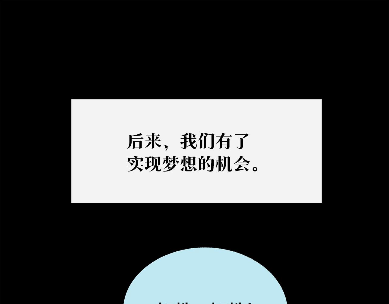 第49话 梦想破灭32