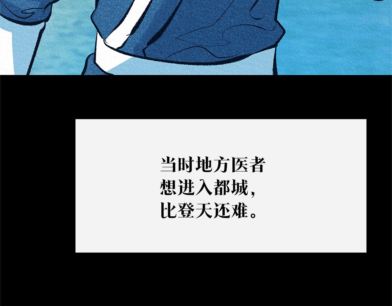 第49话 梦想破灭36