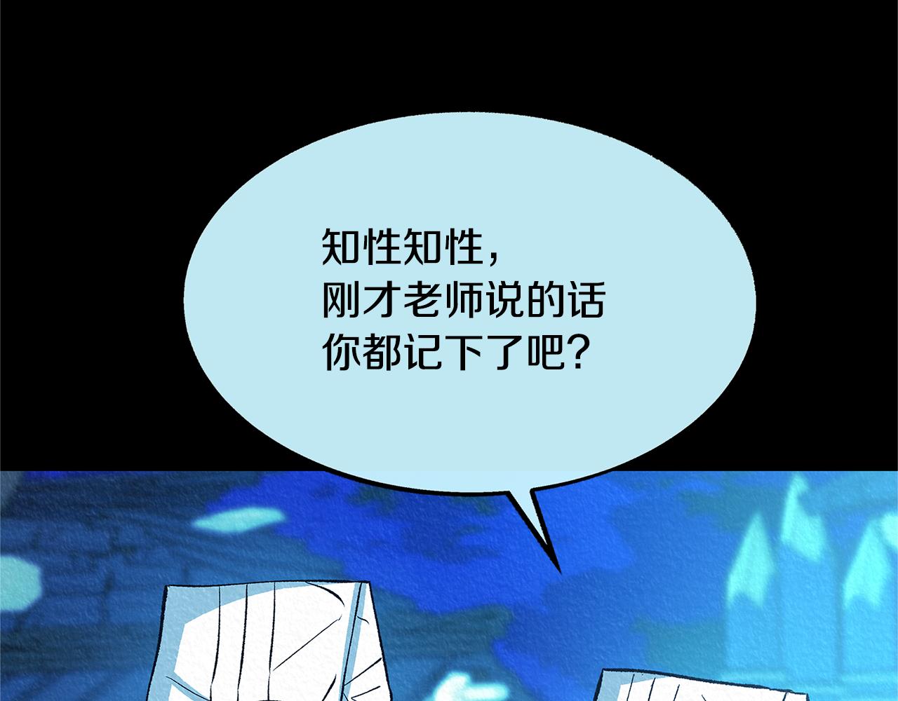 第49话 梦想破灭5