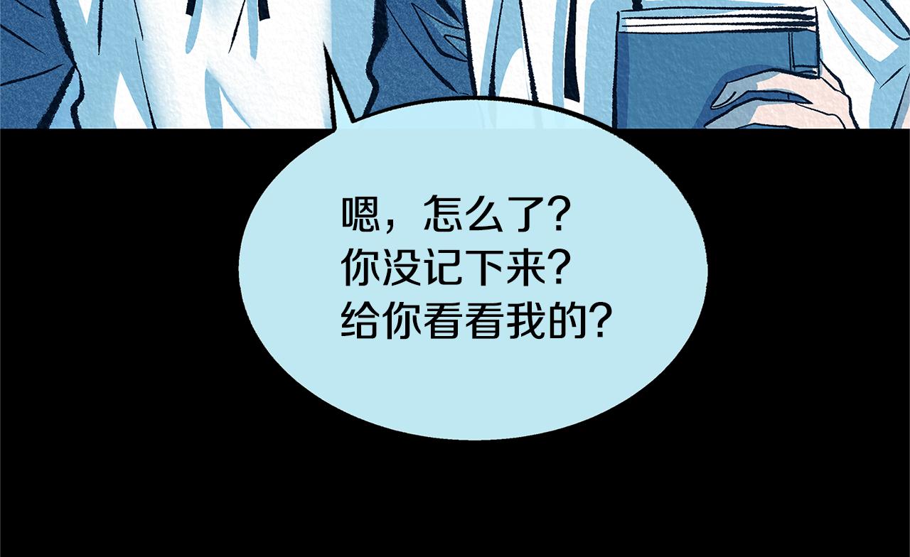 第49话 梦想破灭7
