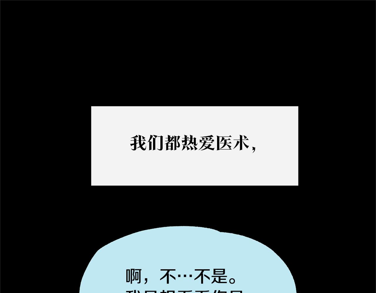 第49话 梦想破灭8