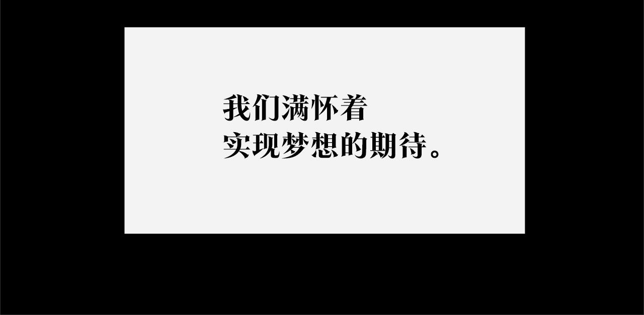 第49话 梦想破灭81