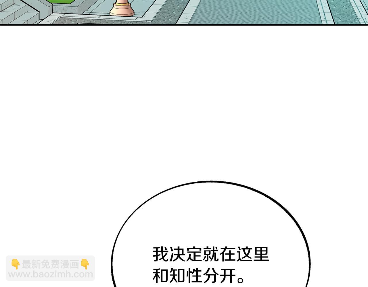 第55话 为什么躲我2