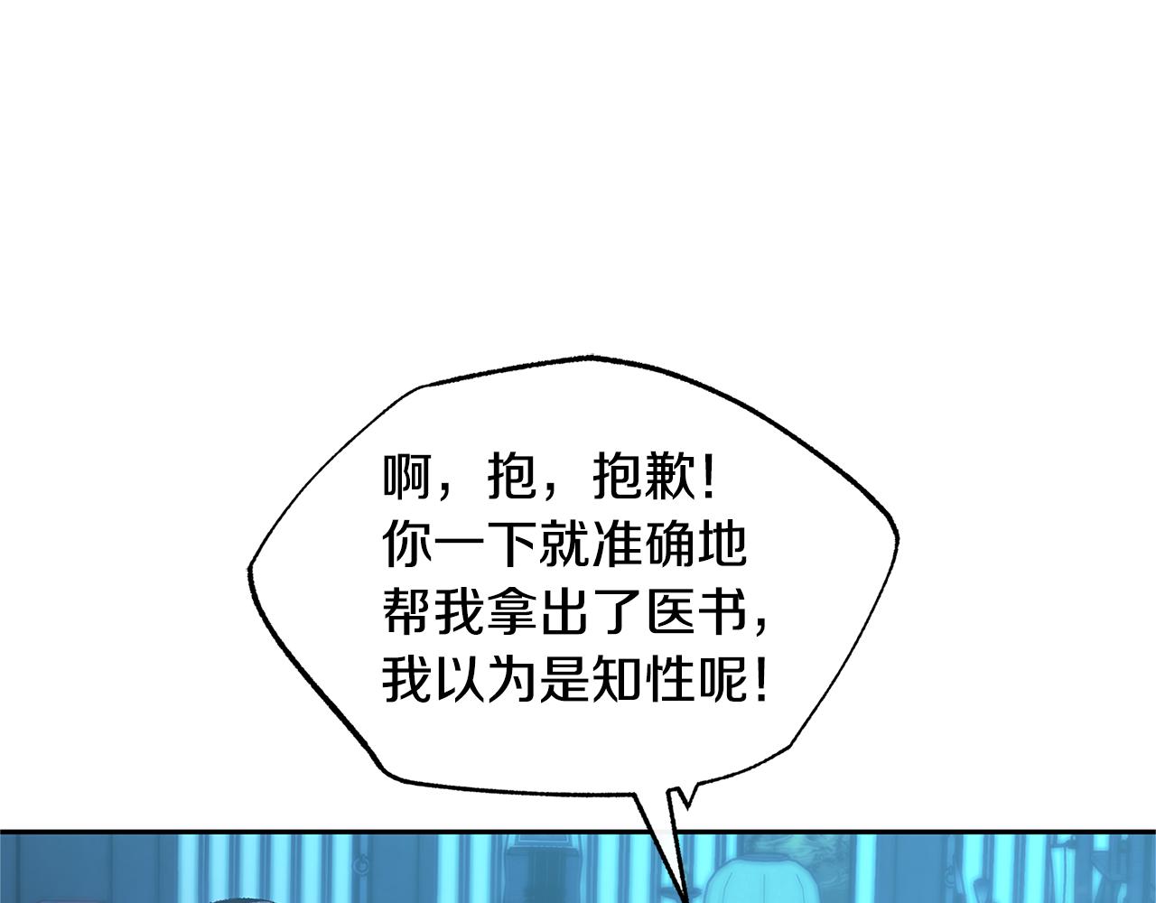 第55话 为什么躲我51