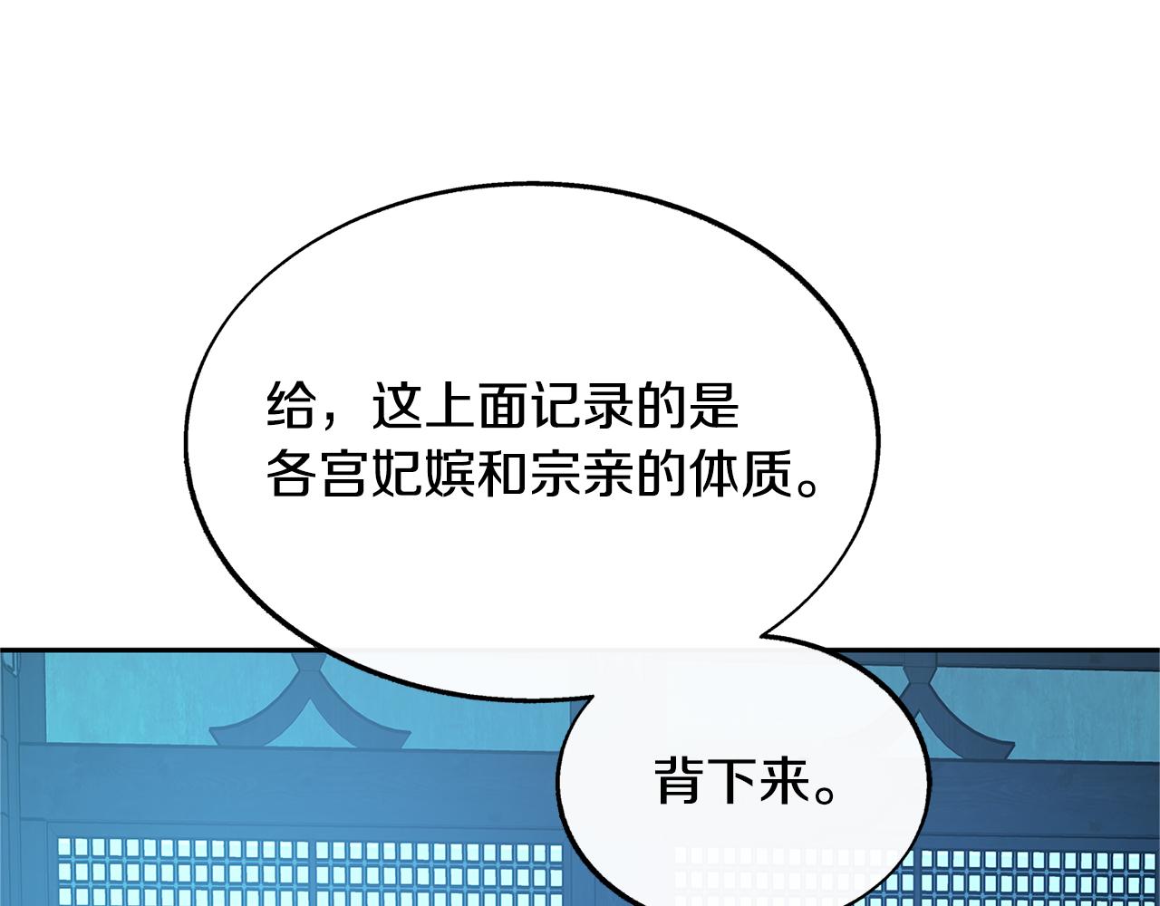 第60话 相公101