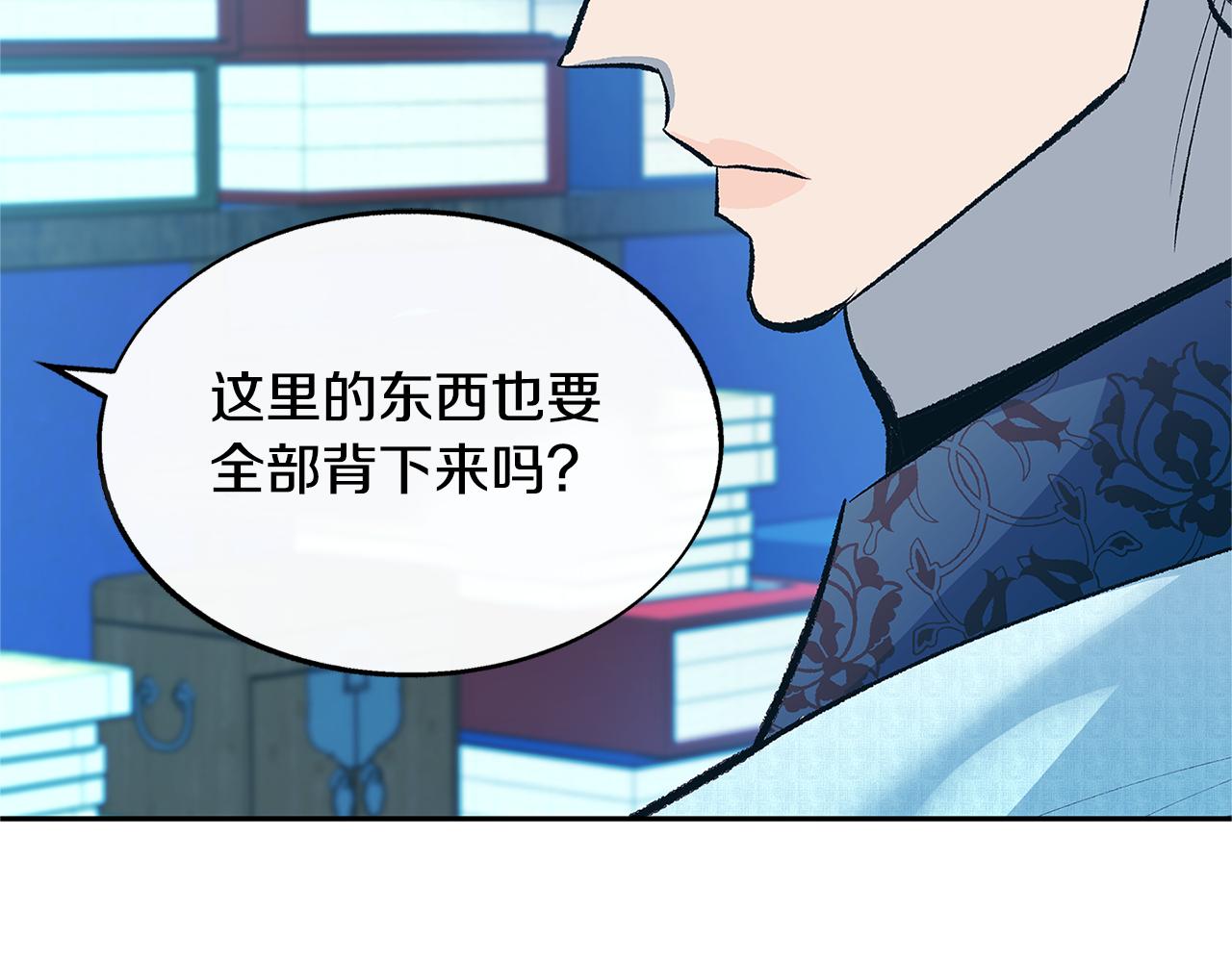 第60话 相公109