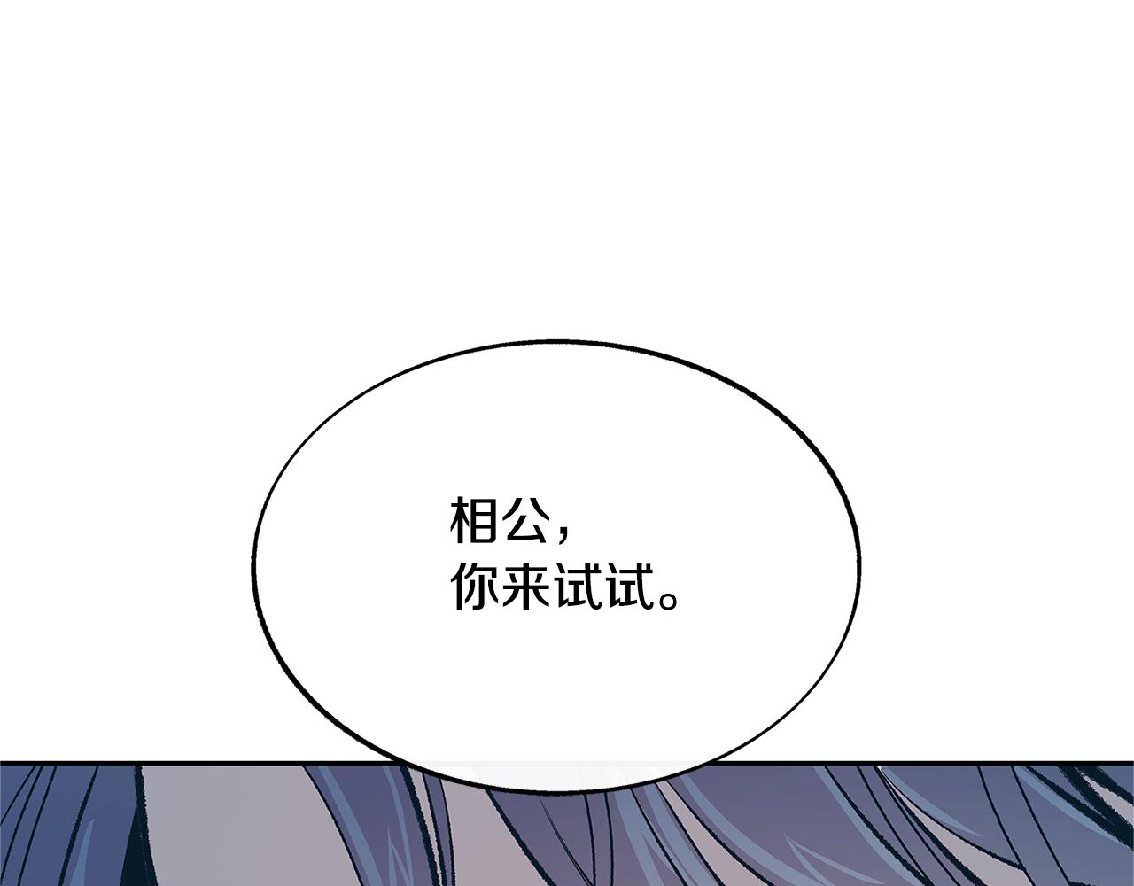 第60话 相公12