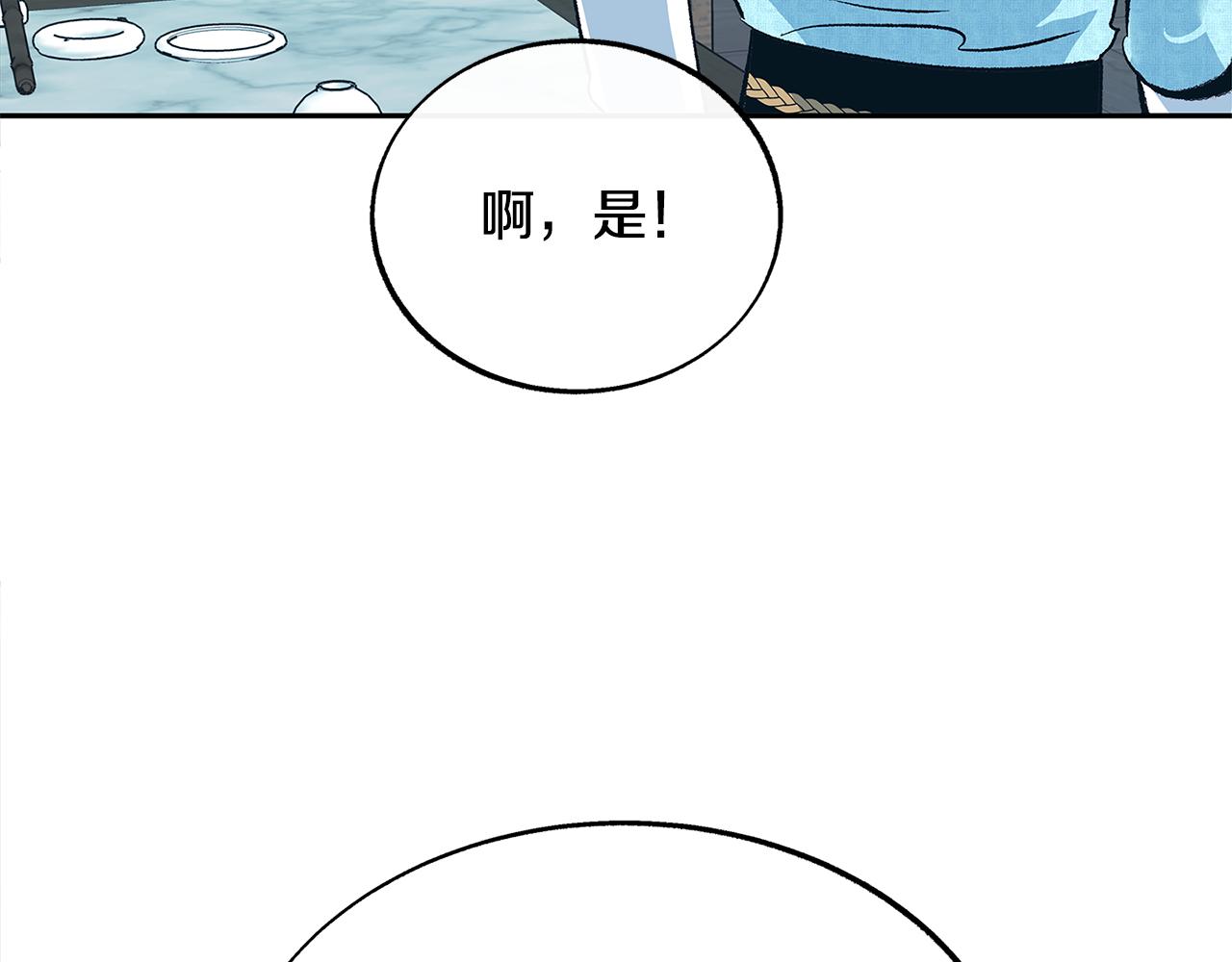 第60话 相公139