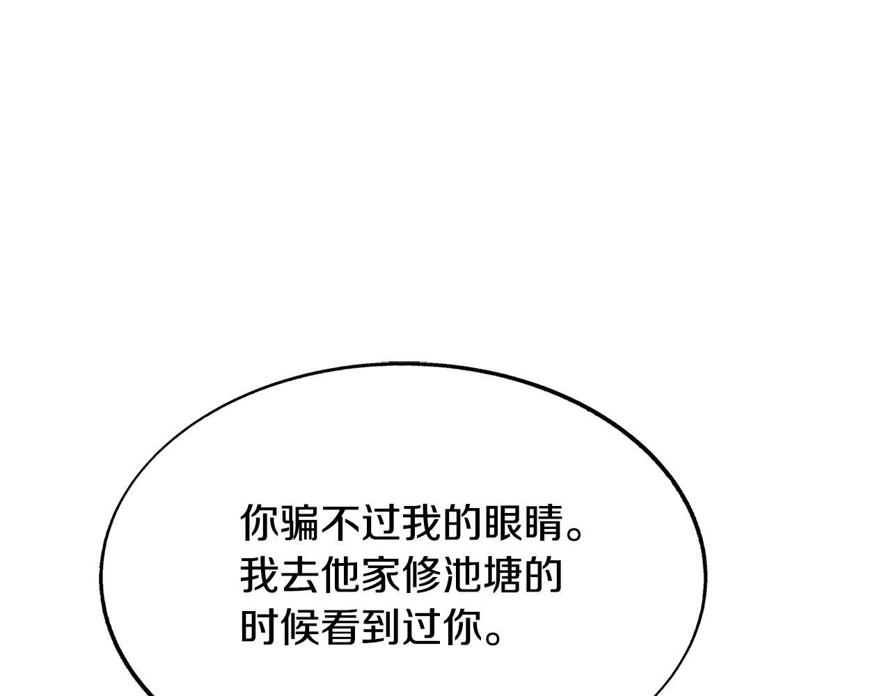 第60话 相公166