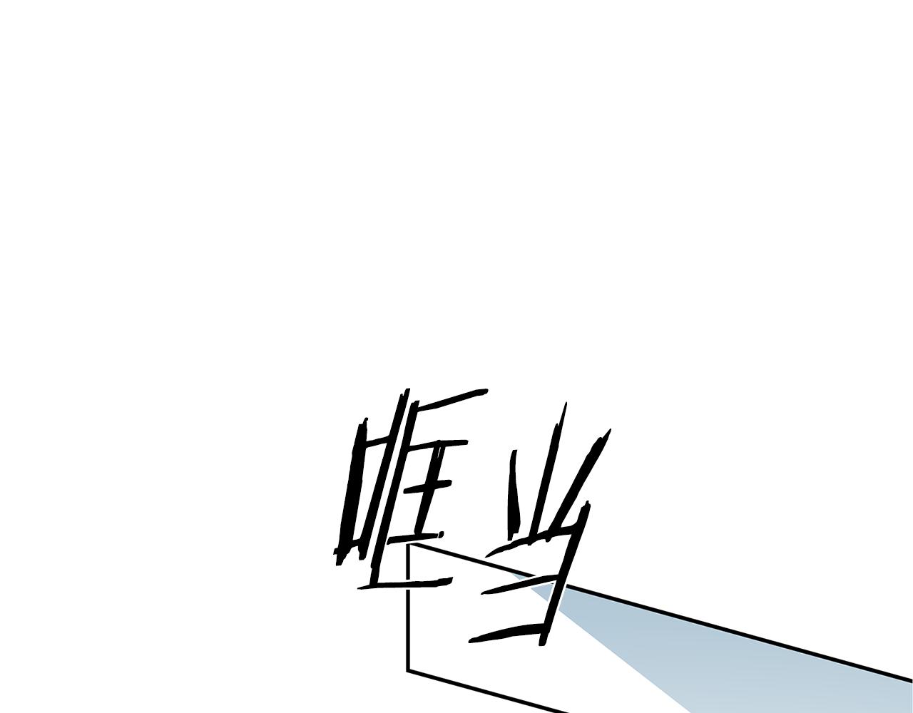 第60话 相公176