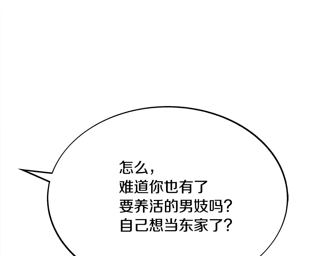 第60话 相公180